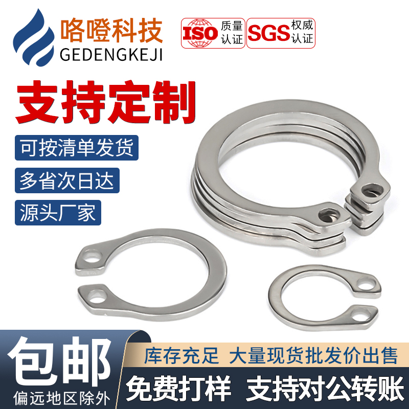 304不锈钢轴用挡圈C型卡簧弹性卡环外卡簧GB894孔用轴卡φ3-φ100
