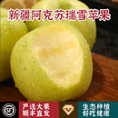 冰糖心丑正品 新疆阿克苏瑞雪苹果水果新鲜当季 整箱2025应季
