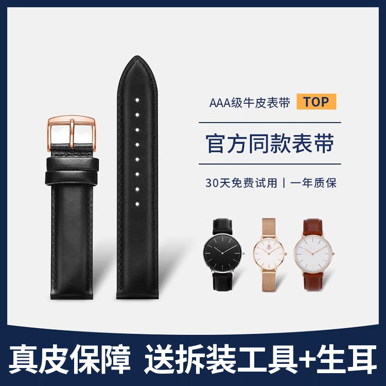 拉菲娜黑红白蓝色牛皮通用手表带