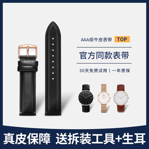 拉菲娜黑红白蓝色牛皮通用手表带