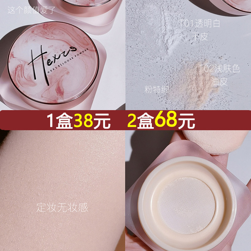 韩熙贞定妆粉饼防水散粉不脱妆女
