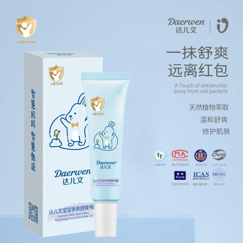 达儿文婴儿童多效舒爽啫喱膏清凉便携护肤香膏宝宝防护用品