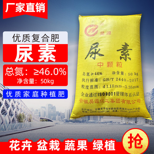尿素氮肥复合肥氮磷钾