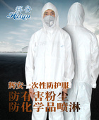 辉安连体带帽一次性隔离衣防护服化学喷油漆工作无纺布防尘服喷洒