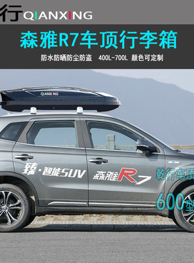 适用一汽森雅R8车顶行李箱森雅R9骏派D60D80越野车载旅行箱架横杠