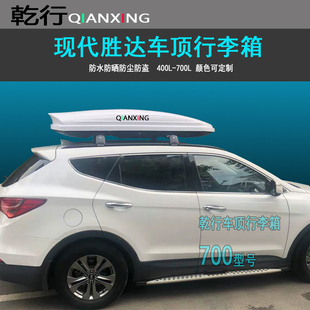 适用现代胜达ix25车顶行李箱ix35suv轿车昂希诺途胜L车载行李箱架
