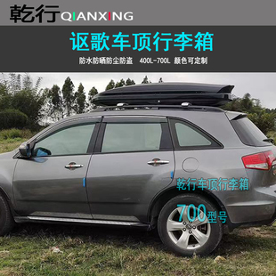 适用讴歌MDX车顶行李箱CDX RDX ZDX SUV行李架TL车载车顶架改装件