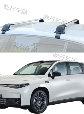 零跑C10车顶架行李架横杆加厚铝合金免打孔车顶行李架勾门框固定