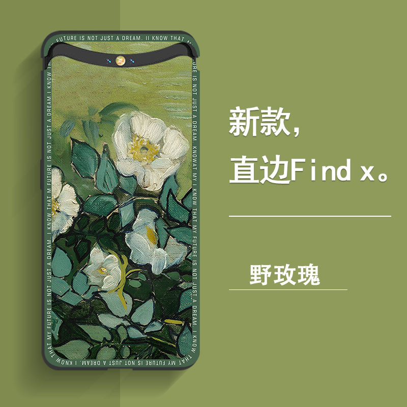 适用野玫瑰OPPOFindX手机套新款升降磁吸防摔直边保护壳抖音网红