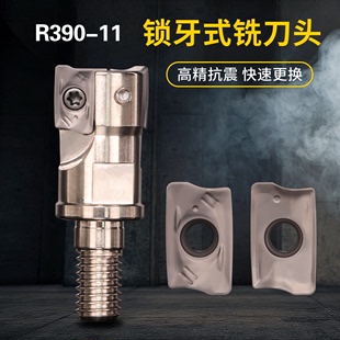 R390可锁牙式 11T308M 铣刀头换抗震杆R390 PL530光刀三维加工
