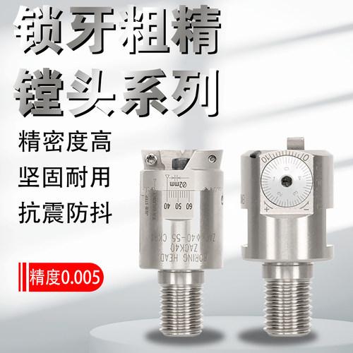 SDJ锁牙式微调精镗刀双刃粗镗头