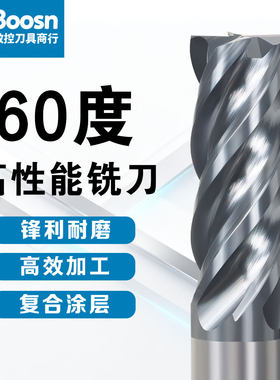 60度高性能铣刀合金钨钢铣刀4刃不锈钢铣刀2刃球刀圆鼻刀立铣刀
