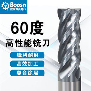 60度高性能铣刀合金钨钢铣刀4刃不锈钢铣刀2刃球刀圆鼻刀立铣刀