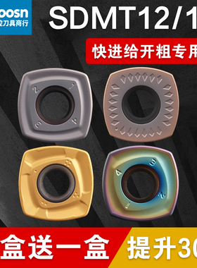 数控铣刀片SDMT120512快进给四方开粗铣刀片加工中心ASRF刀杆刀盘