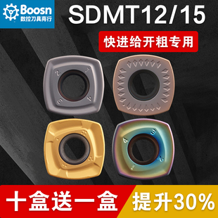 数控铣刀片SDMT120512快进给四方开粗铣刀片加工中心ASRF刀杆刀盘