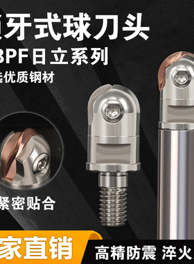 日立款数控抗震ABPF螺纹铣刀头系列R6R8R10R12.5R15锁牙式球刀头