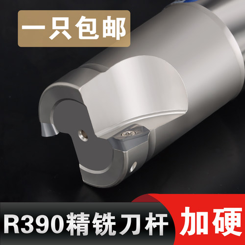 R390精铣刀杆三维刀杆
