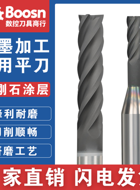 石墨专用铣刀4刃2刃PCD金刚石涂层平底刀电极碳纤维加长刃立铣刀