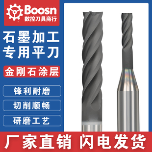 石墨专用铣刀4刃2刃PCD金刚石涂层平底刀电极碳纤维加长刃立铣刀