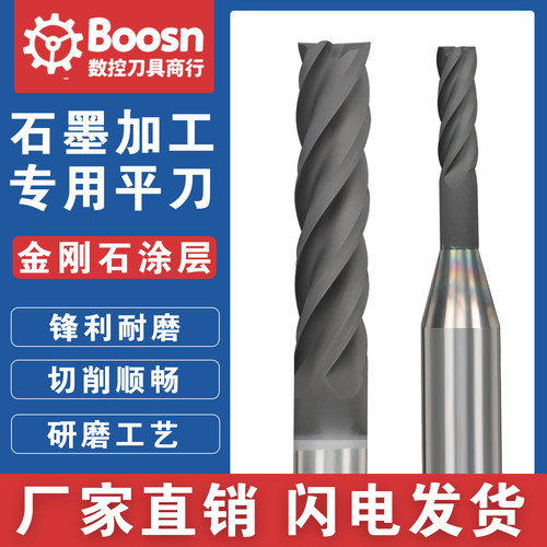 石墨专用铣刀金刚石涂层