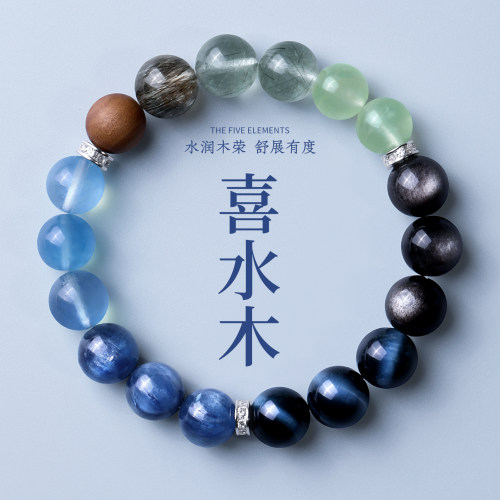 天然五行水晶海蓝宝黑曜石手串