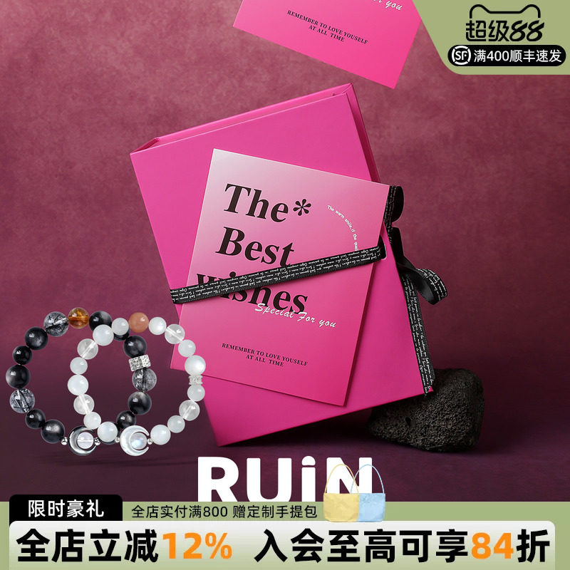 如印珠宝天然水晶情侣手串七夕礼