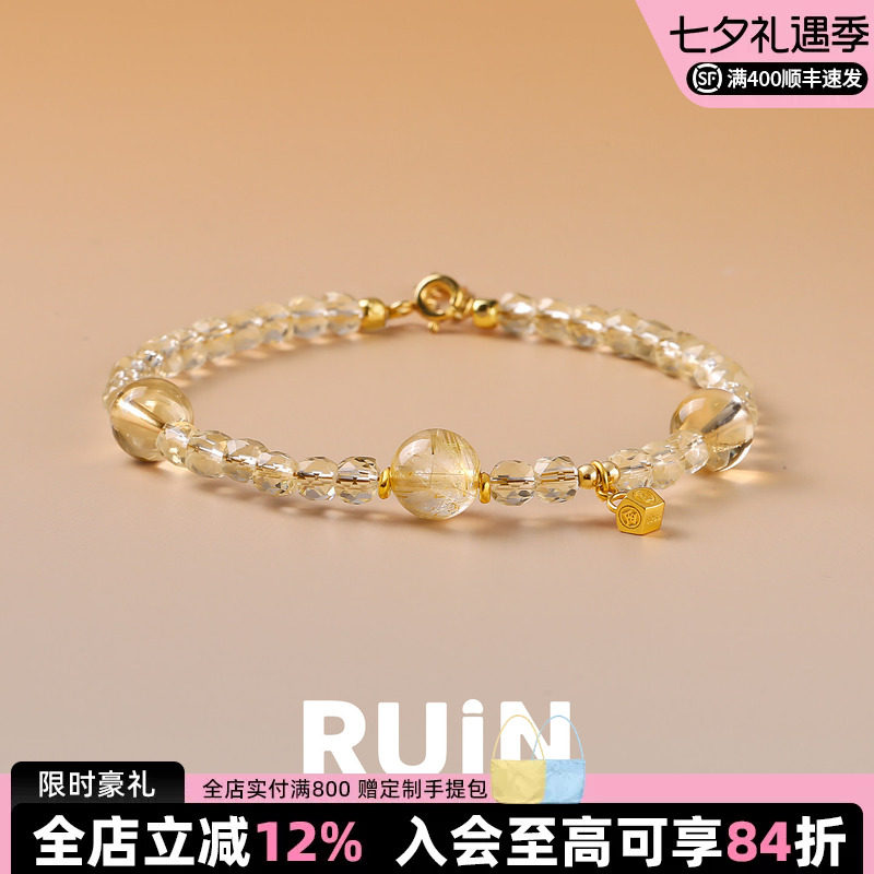 如印珠宝天然黄水晶发晶手链