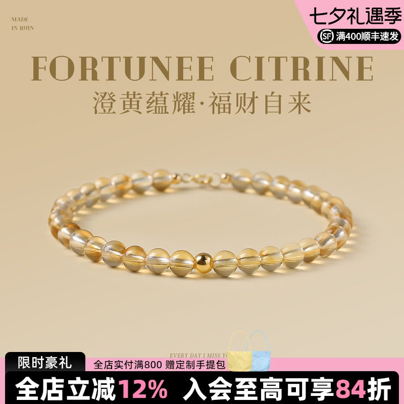 如印珠宝18K金天然黄水晶手链女