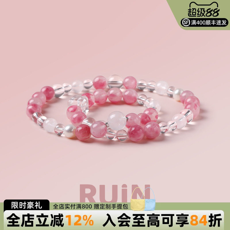 如印珠宝天然蔷薇石双圈手串女
