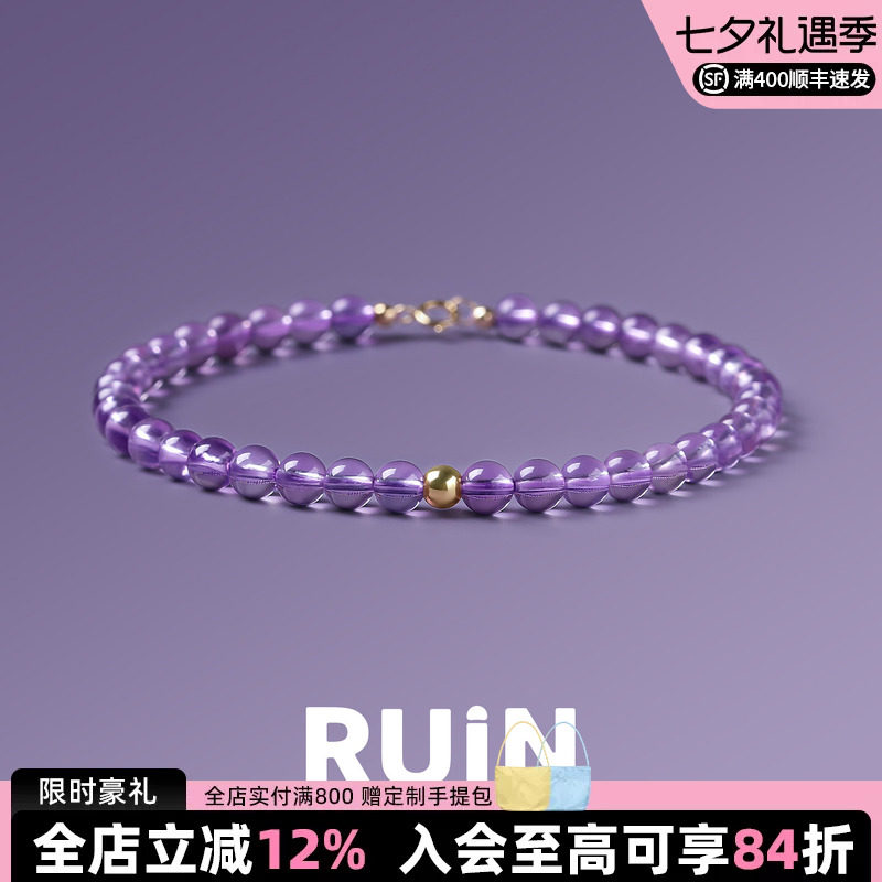 18K金天然巴西紫水晶手链女
