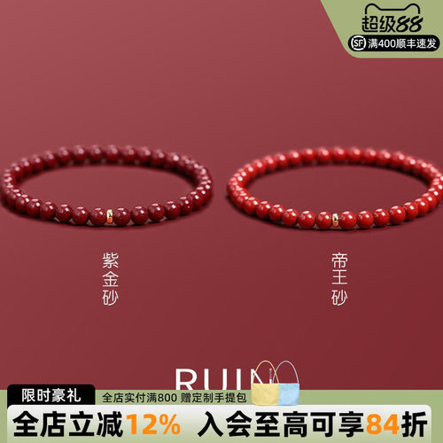 18K金天然帝王朱砂手链女送礼