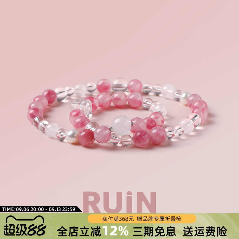 如印珠宝天然蔷薇石双圈手串女