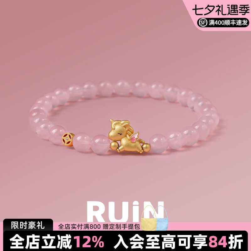 如印珠宝天然粉水晶小马手串