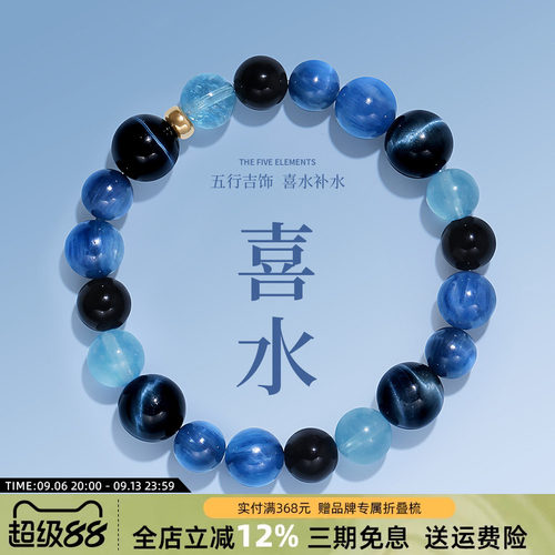 如印珠宝海蓝宝水晶手串