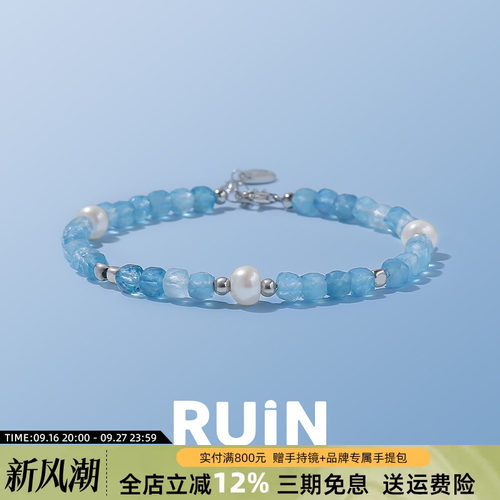 S925纯银天然海蓝宝珍珠手链