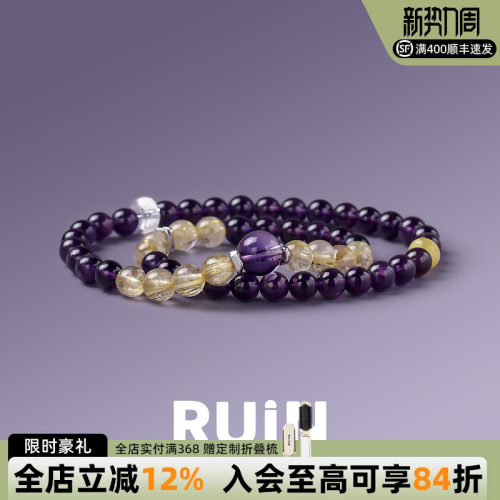 天然乌拉圭紫水晶金发晶双圈手串