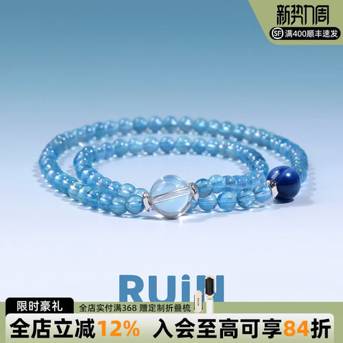 如印珠宝海蓝宝白水晶手串女