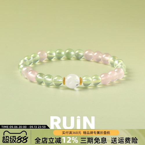 天然葡萄石粉水晶手串