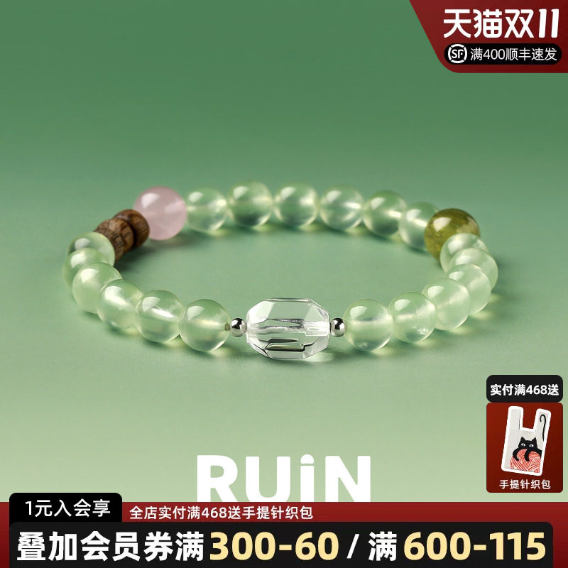 如印珠宝天然冰种葡萄石手串女