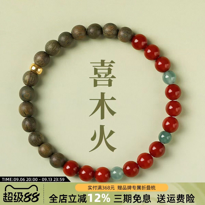 天然绿檀木南红玛瑙手串图片