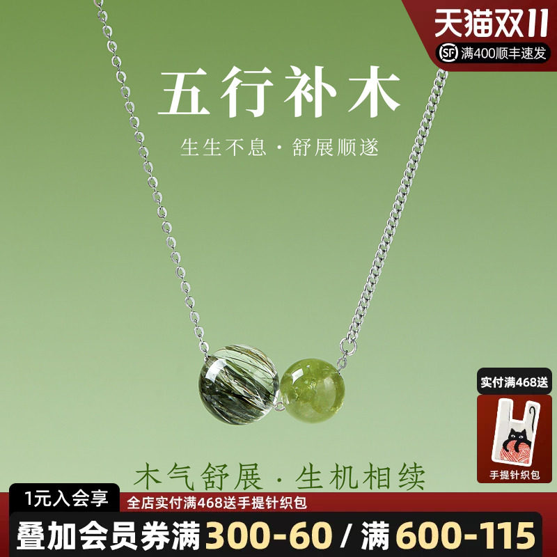 如印珠宝天然绿发晶绿超七项链女