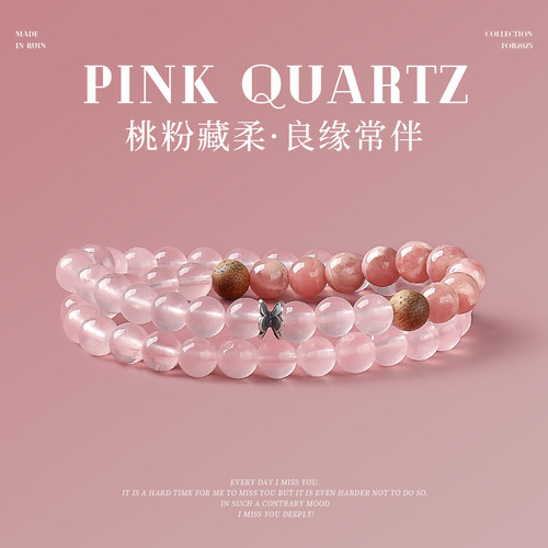 如印珠宝粉水晶红纹石双圈手串女