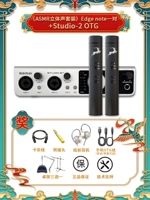 (ASMR Stereo Set) Edge Примечание One Pair + Studio-2 OTG + 1-To-1 Старшая техническая отладка + подарочная пакет