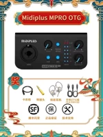 Midiplus mpro Otg + от 1 до 1 Старшая техническая отладка + подарочная пакет