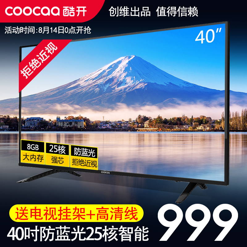 coocaa/酷開 40K5C創維40英寸網絡WIFI智能LED液晶平板電視機42