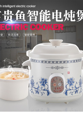 智能青花瓷迷你婴儿全自动电炖锅
