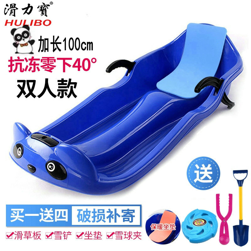 滑草板儿童雪橇加长加大户外双人
