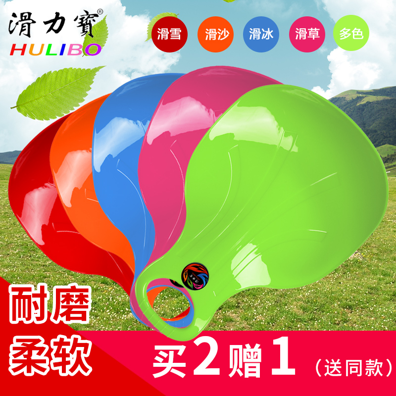 滑力宝滑雪板草坪加厚儿童滑草片