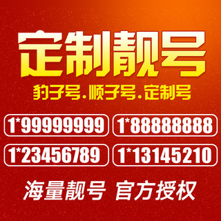 手机电话卡电信卡好号靓号大王177新连号01234号段选全国通用本地