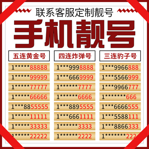 手机卡电话大王卡电信好号靓在线选号码吉祥全国通用本地